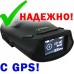 Радар-детектор Street Storm STR-9750EX GPS